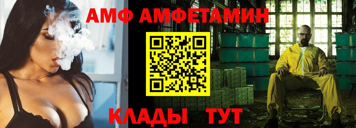 Amphetamine Розовый Алексеевка