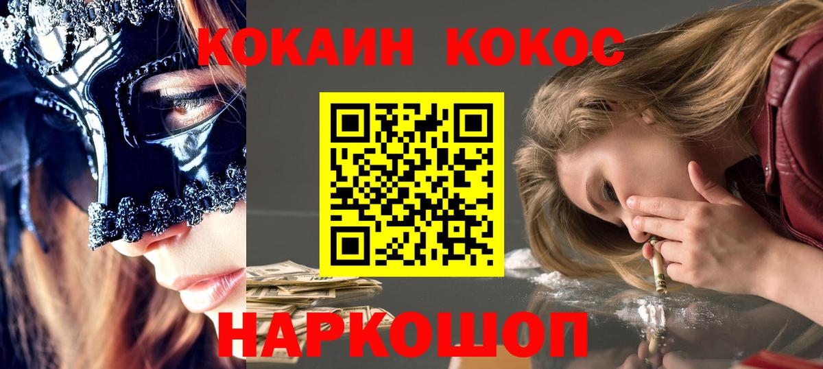 COCAIN Fish Scale Алексеевка