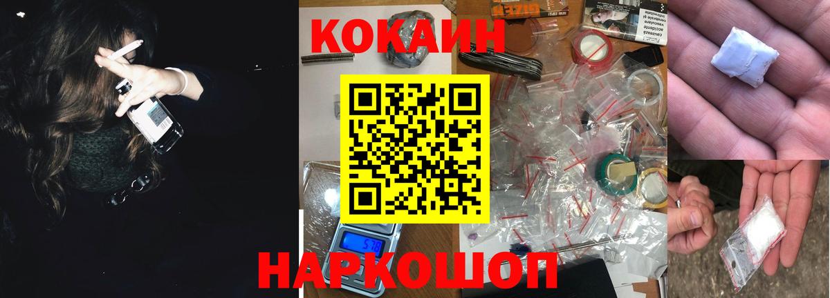Кокаин FishScale  Кокаин FishScale  Алексеевка  Вход с VPN 