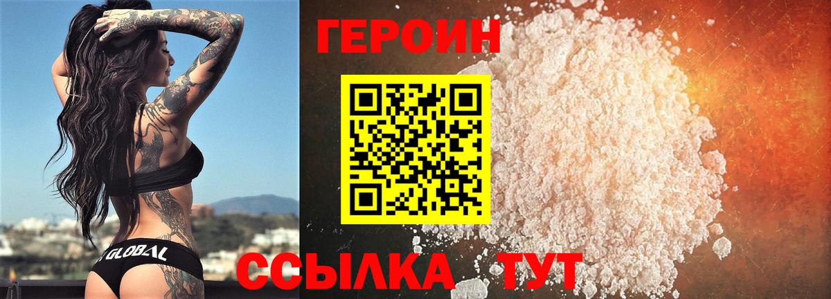 Алексеевка  Героин гречка  ГЕРОИН  Вход с VPN 
