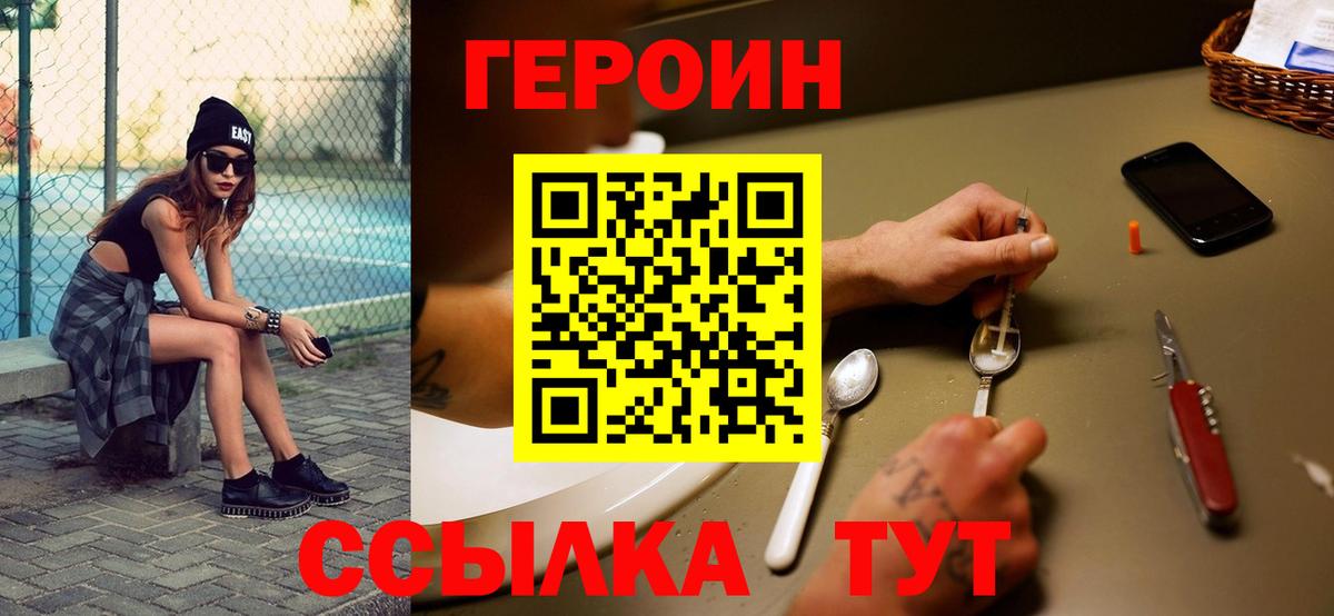 ГЕРОИН Афган Алексеевка