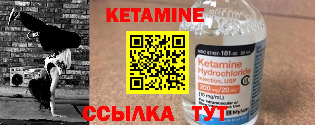 Кетамин ketamine Алексеевка