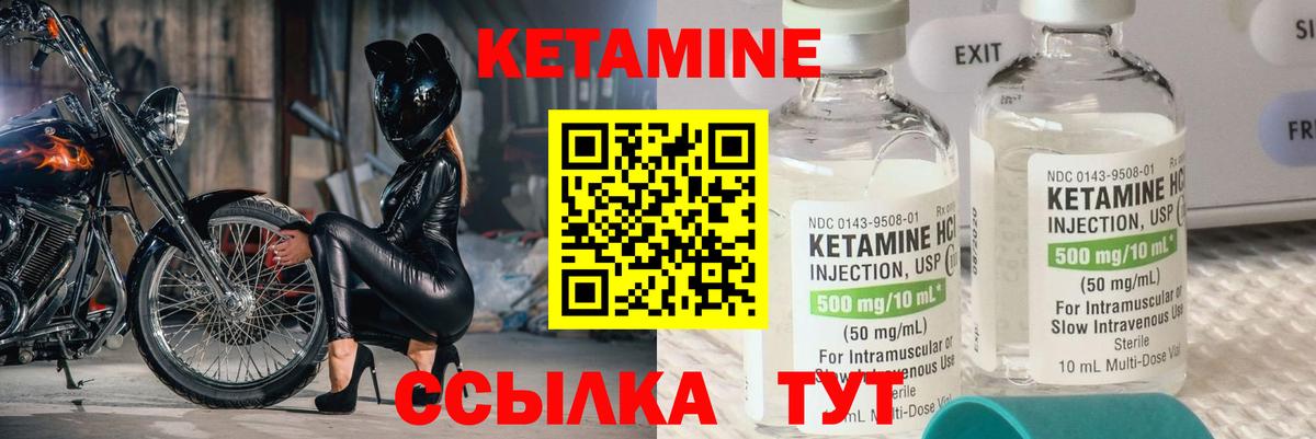 Алексеевка  КЕТАМИН ketamine  Вход с VPN 