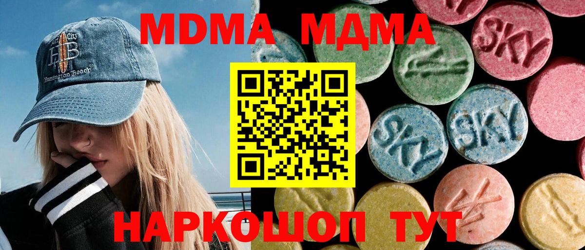 MDMA  MDMA VHQ  Алексеевка  Вход с VPN  MDMA crystal 