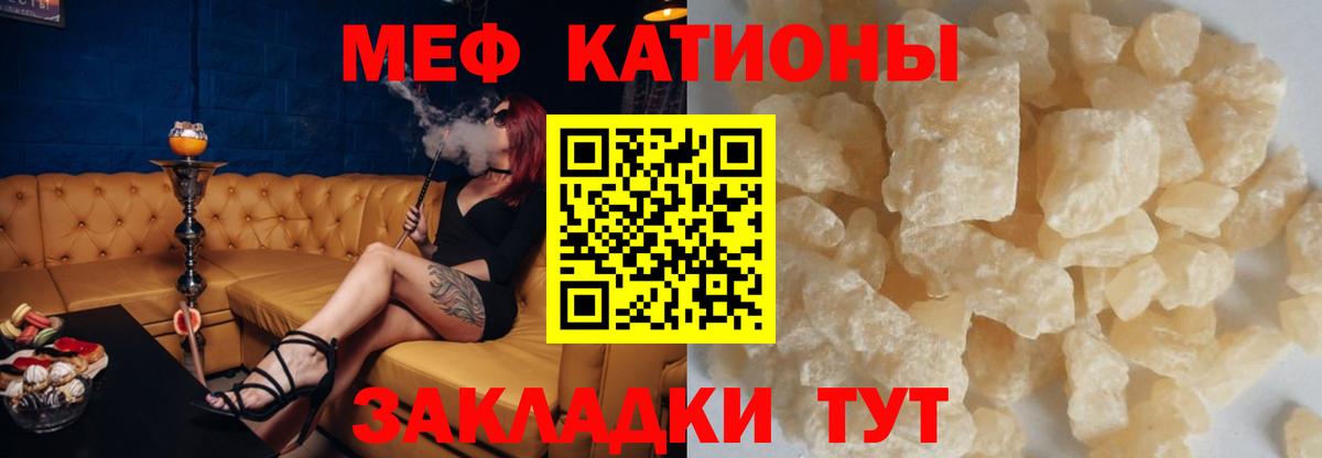 Мефедрон  МЕФ  Алексеевка  Меф мяу мяу  Вход с VPN  Меф mephedrone 