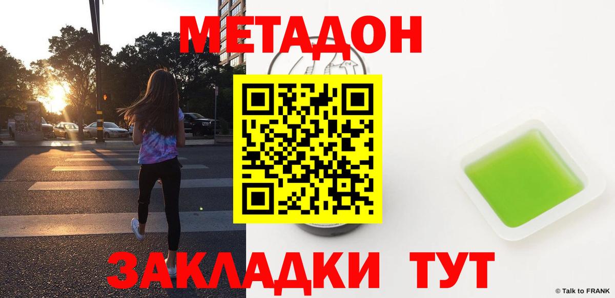 Метадон VHQ Алексеевка