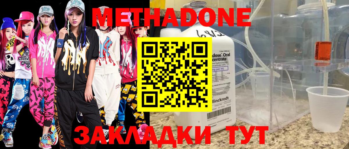 МЕТАДОН methadone  Вход с VPN  ОМГ ОМГ вход  Алексеевка  Метадон VHQ 