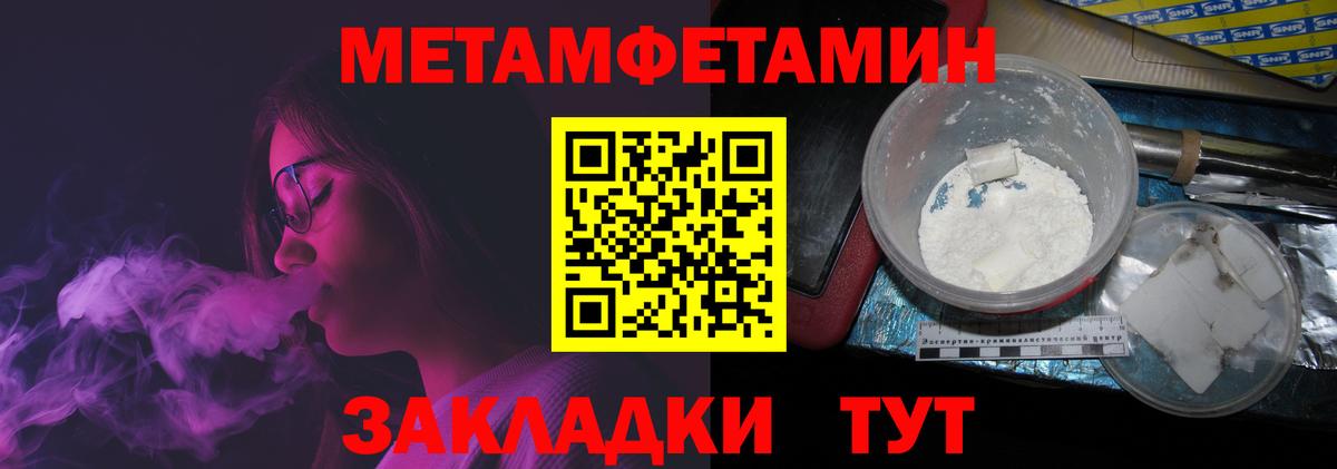 Метамфетамин Methamphetamine Алексеевка