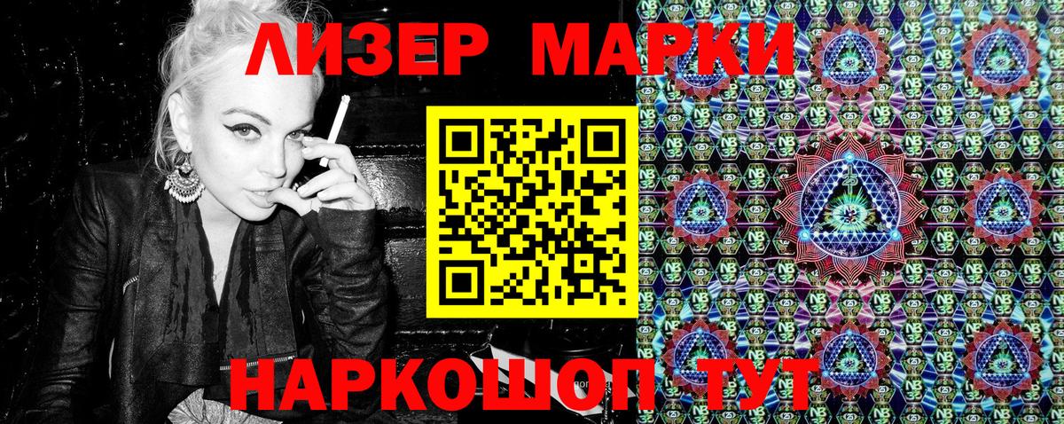 Марки 25I-NBOMe 1,8мг  Марки 25I-NBOMe 1,8мг  Алексеевка  где купить   Вход с VPN 