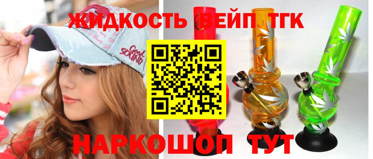 Дистиллят ТГК концентрат  Вход с VPN  Алексеевка 