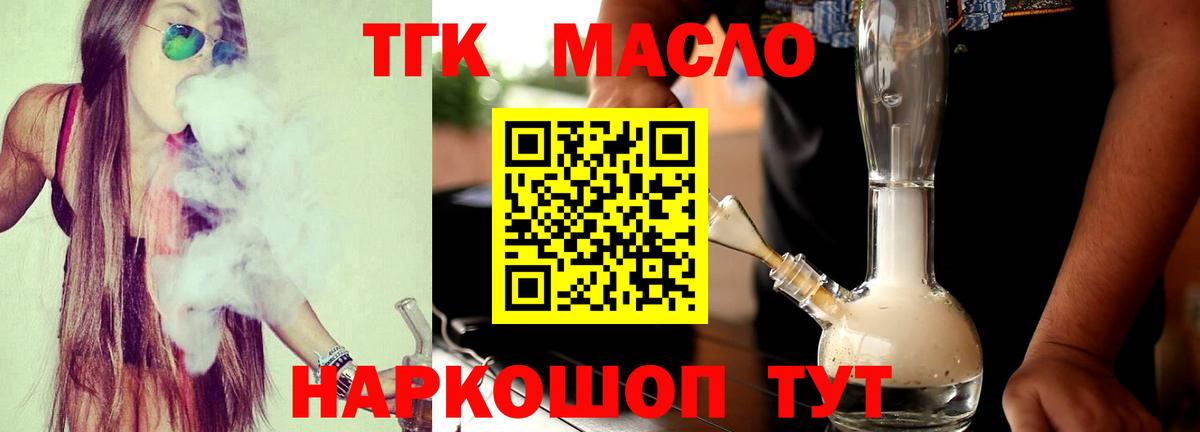 ТГК Wax Алексеевка